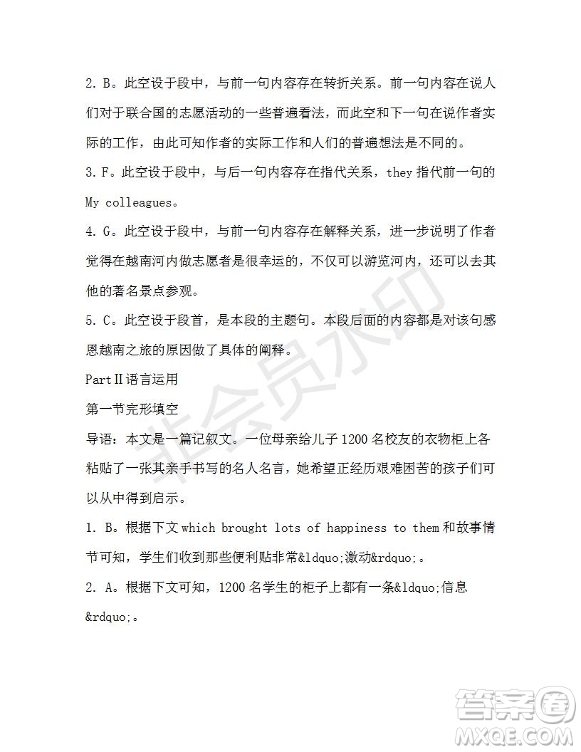 學生雙語報2019-2020學年高一N版牛津?qū)０娴?7期測試題參考答案