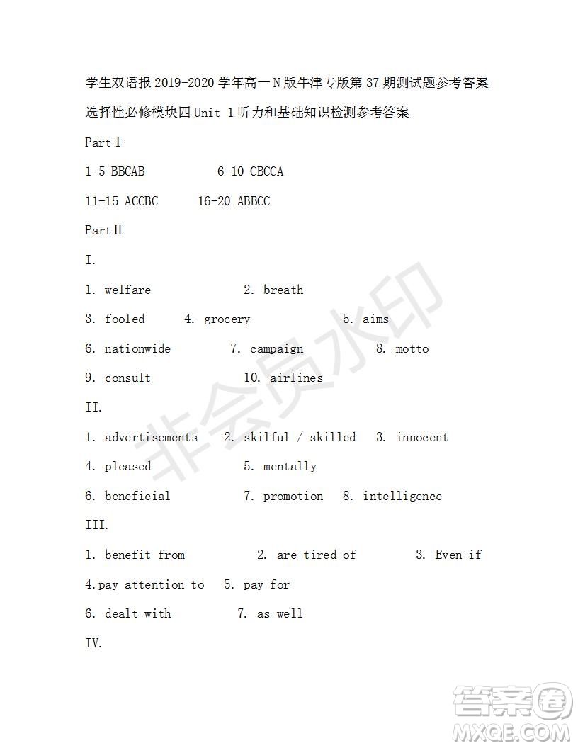 學生雙語報2019-2020學年高一N版牛津?qū)０娴?7期測試題參考答案
