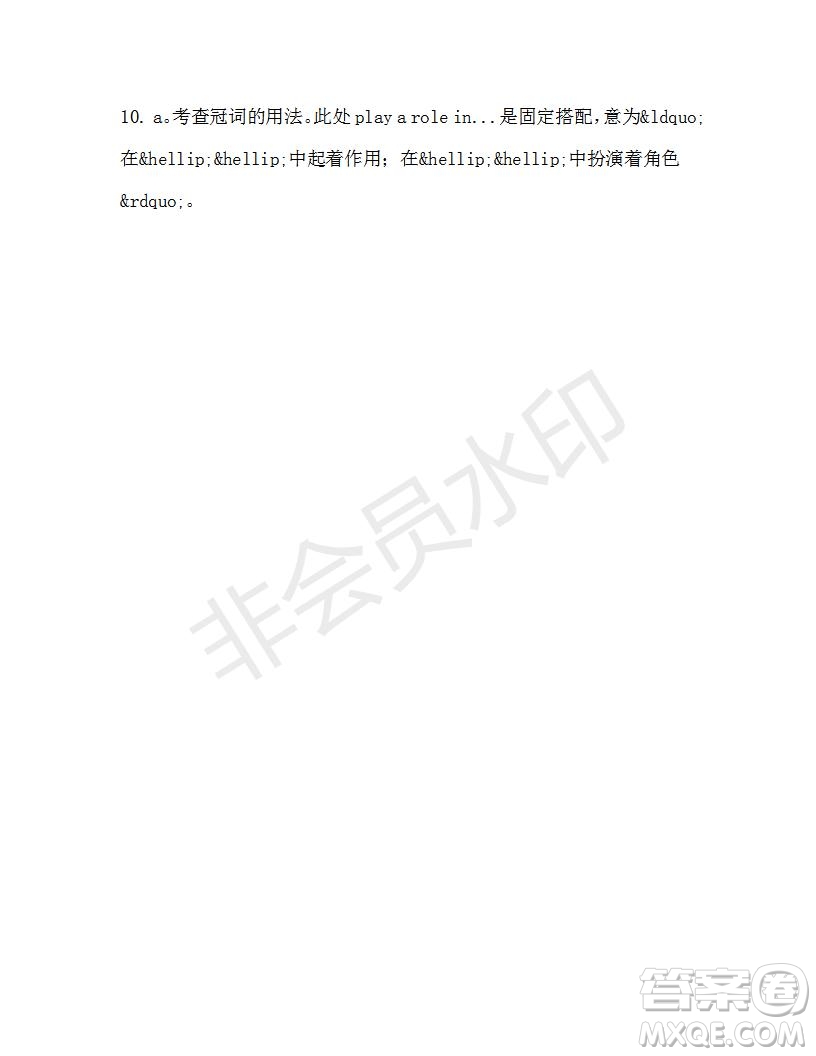 學生雙語報2019-2020學年高一N版牛津?qū)０娴?7期測試題參考答案