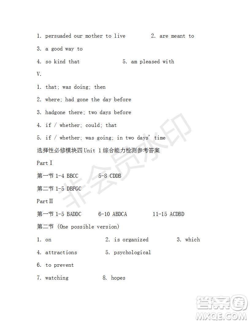 學生雙語報2019-2020學年高一N版牛津?qū)０娴?7期測試題參考答案