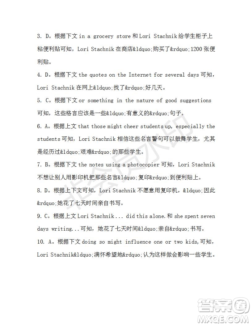學生雙語報2019-2020學年高一N版牛津?qū)０娴?7期測試題參考答案