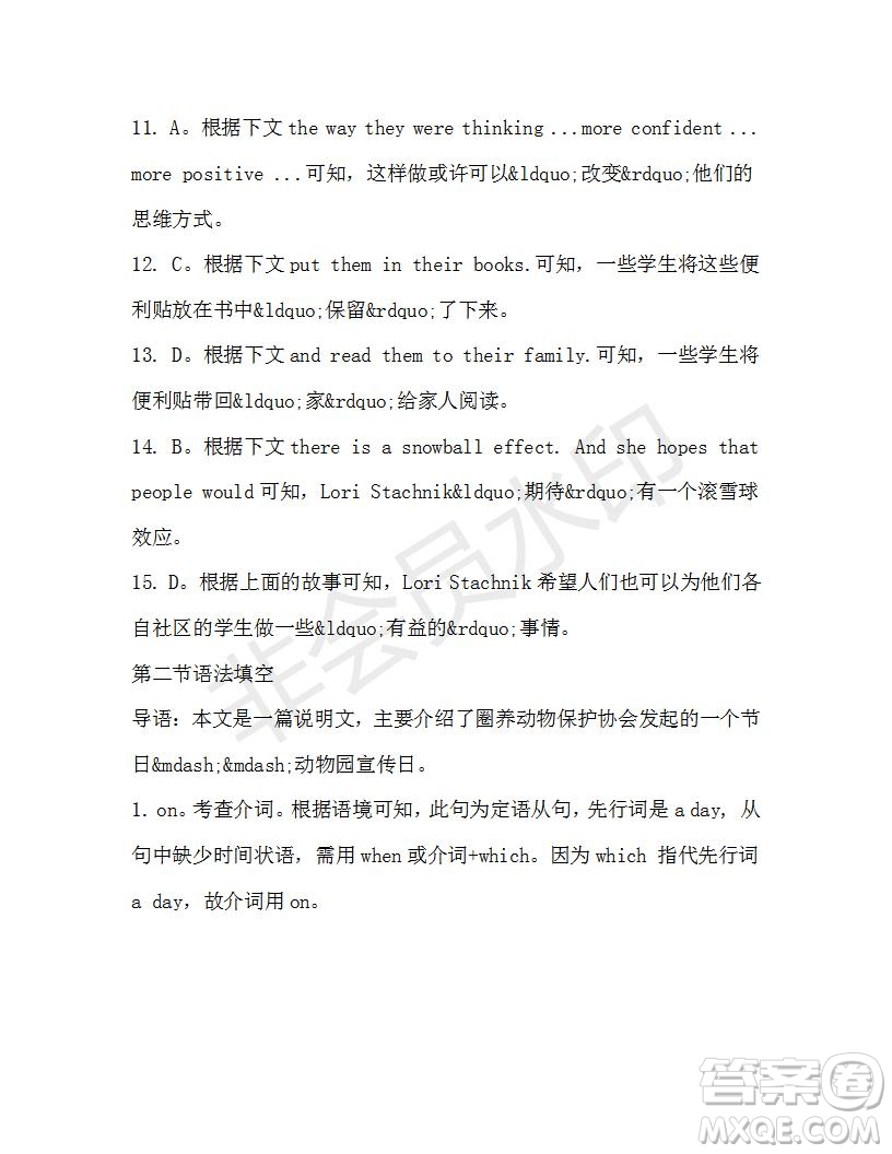 學生雙語報2019-2020學年高一N版牛津?qū)０娴?7期測試題參考答案