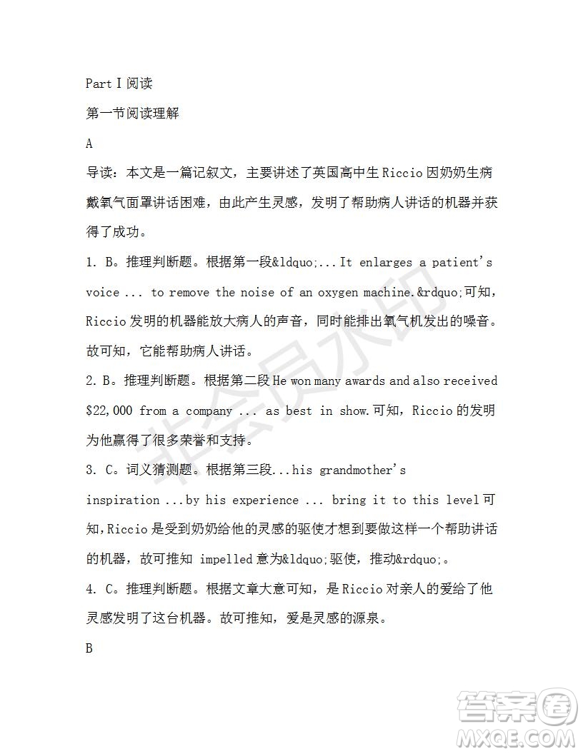 學生雙語報2019-2020學年高一N版牛津?qū)０娴?7期測試題參考答案