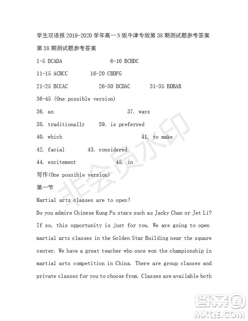 學生雙語報2019-2020學年高一N版牛津?qū)０娴?8期測試題參考答案