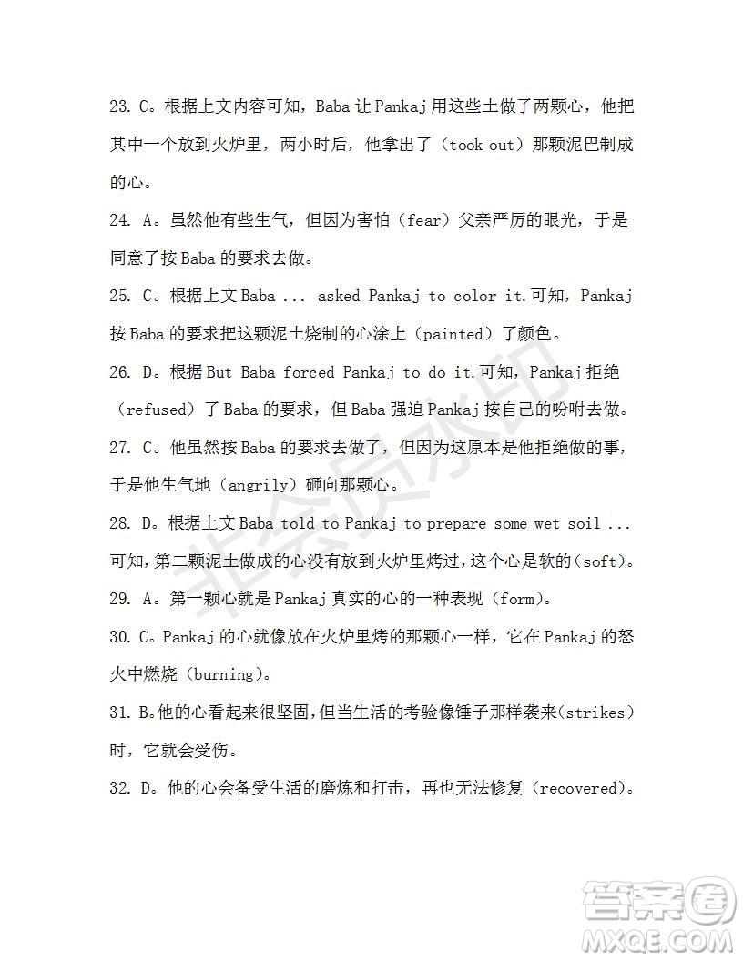 學生雙語報2019-2020學年高一N版牛津?qū)０娴?8期測試題參考答案