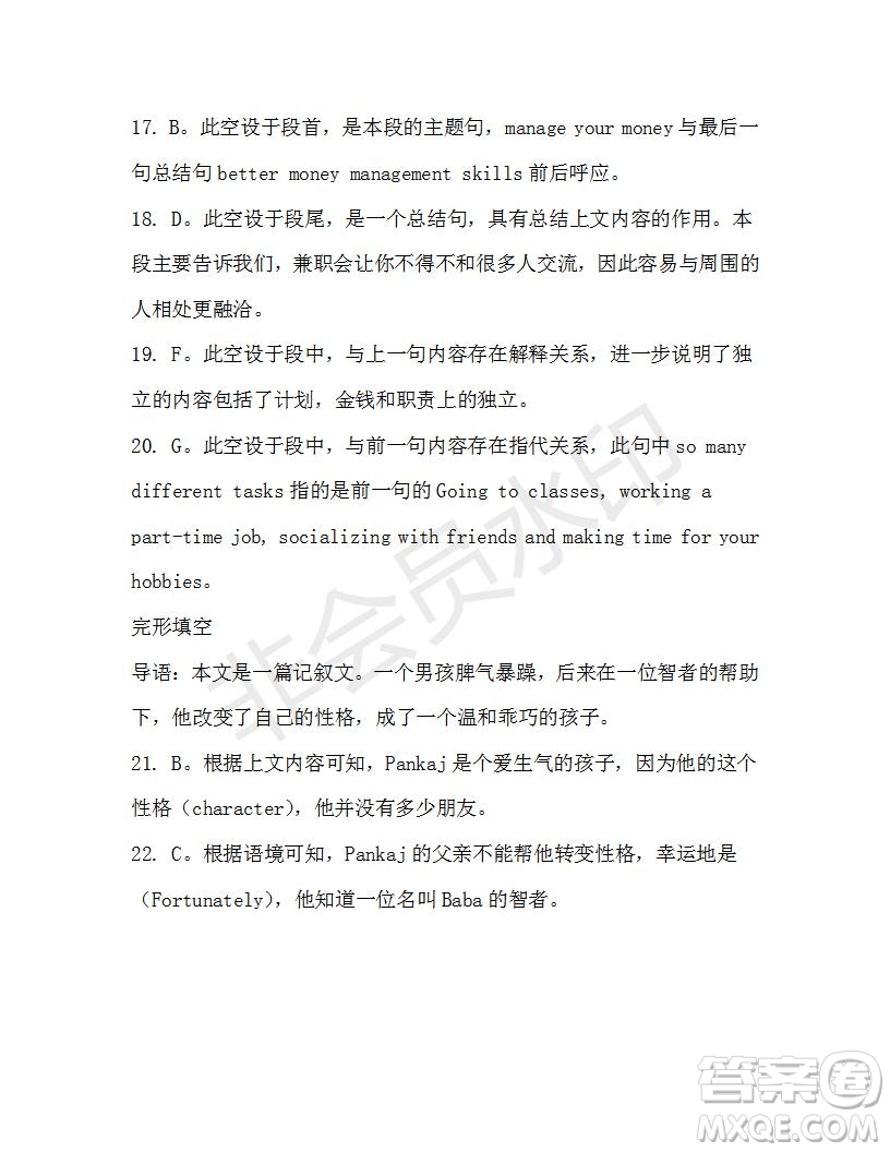 學生雙語報2019-2020學年高一N版牛津?qū)０娴?8期測試題參考答案