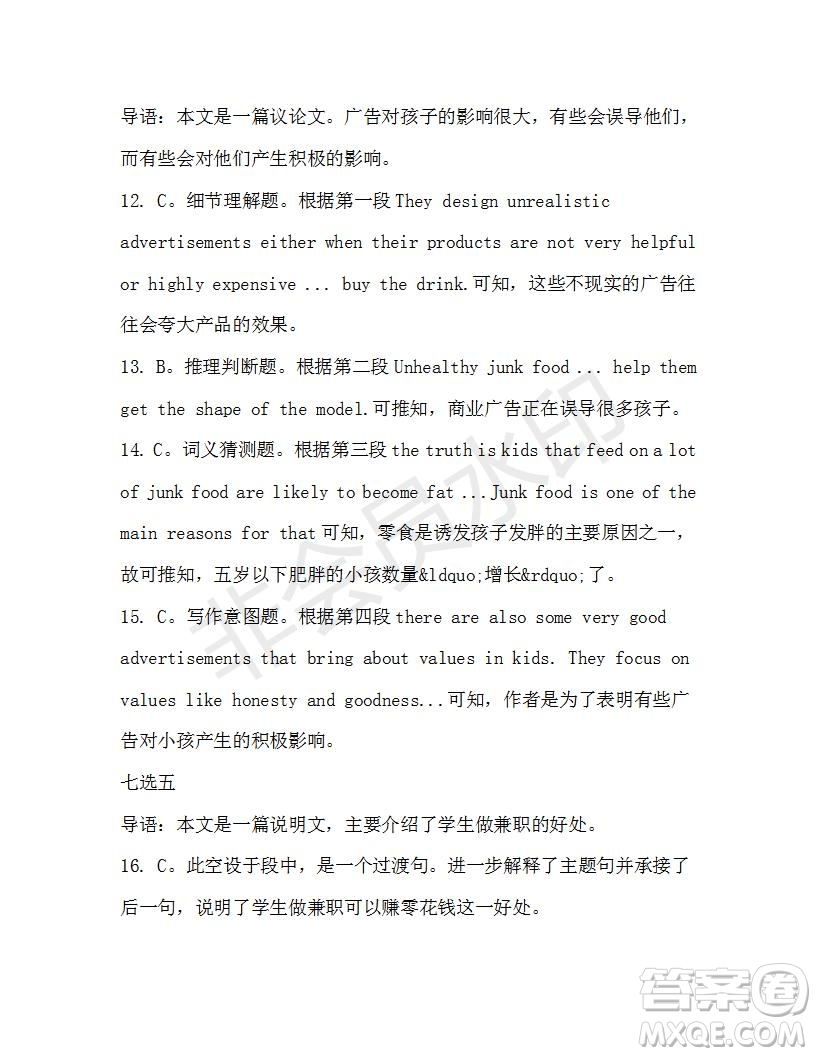 學生雙語報2019-2020學年高一N版牛津?qū)０娴?8期測試題參考答案