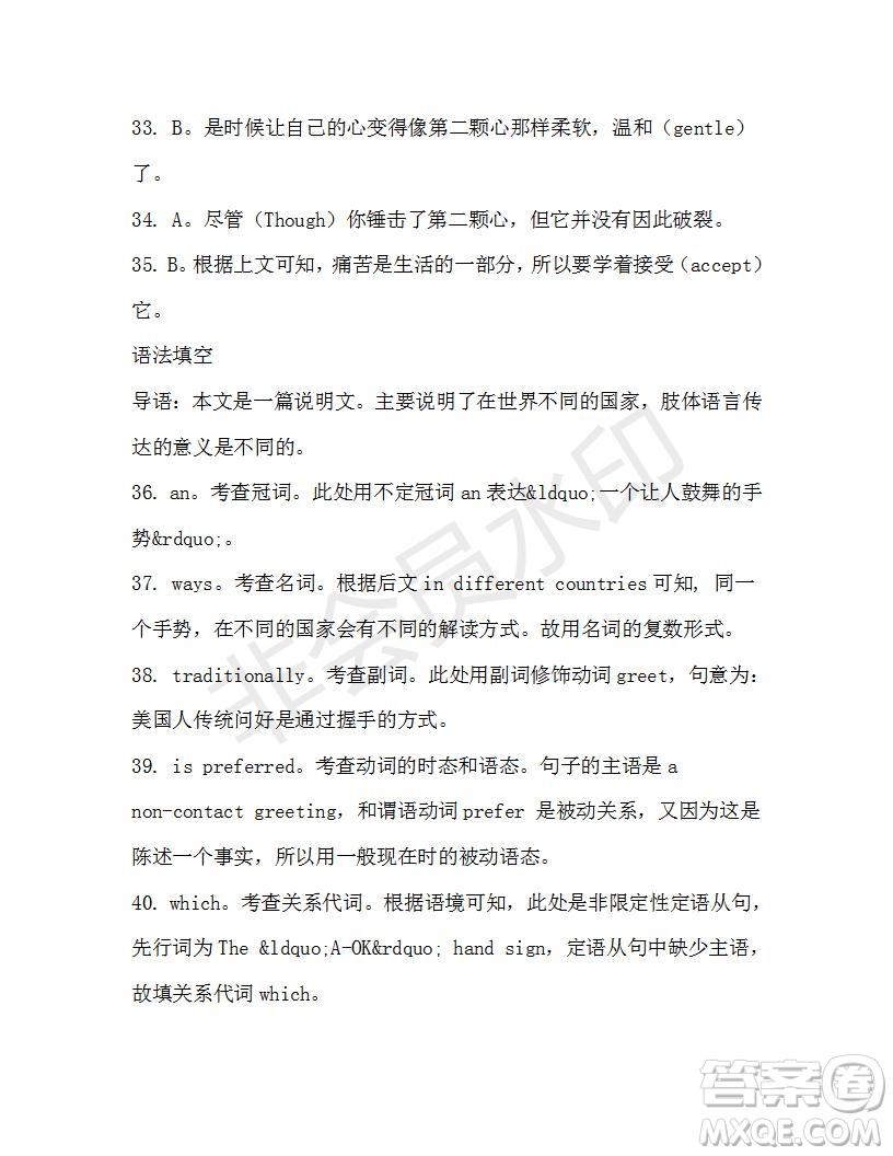 學生雙語報2019-2020學年高一N版牛津?qū)０娴?8期測試題參考答案