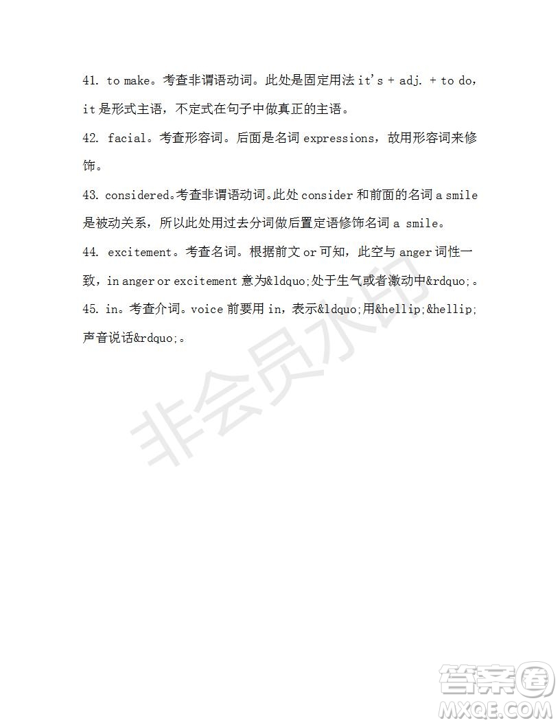 學生雙語報2019-2020學年高一N版牛津?qū)０娴?8期測試題參考答案