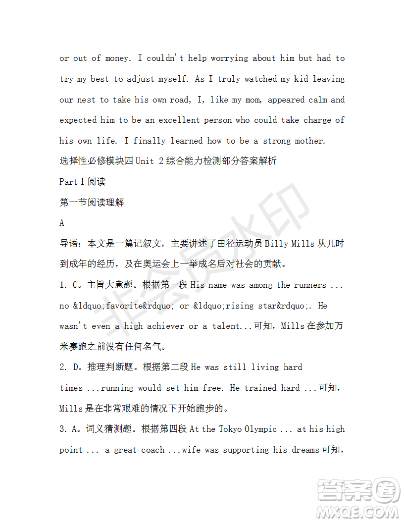 學(xué)生雙語報(bào)2019-2020學(xué)年高一N版牛津?qū)０娴?9期測試題參考答案