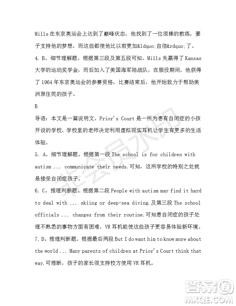 學(xué)生雙語報(bào)2019-2020學(xué)年高一N版牛津?qū)０娴?9期測試題參考答案