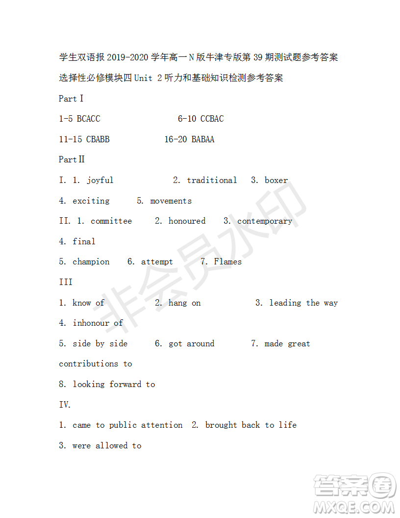 學(xué)生雙語報(bào)2019-2020學(xué)年高一N版牛津?qū)０娴?9期測試題參考答案