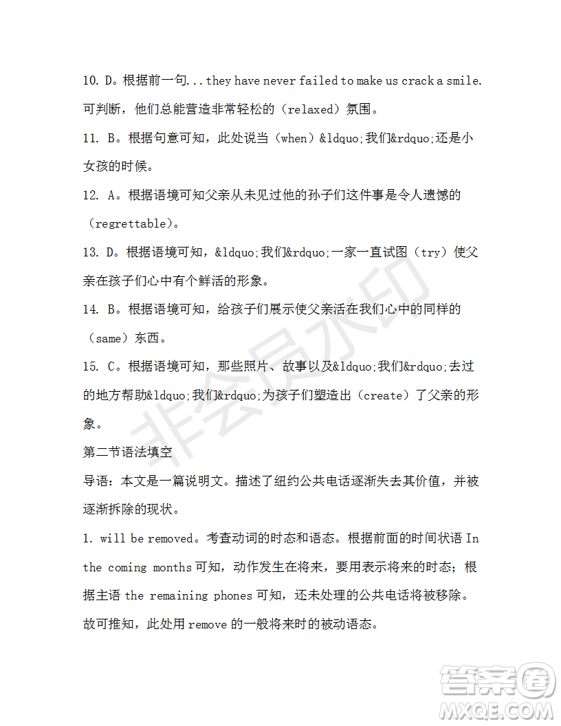 學(xué)生雙語報(bào)2019-2020學(xué)年高一N版牛津?qū)０娴?9期測試題參考答案