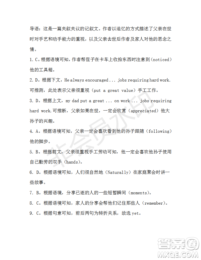 學(xué)生雙語報(bào)2019-2020學(xué)年高一N版牛津?qū)０娴?9期測試題參考答案