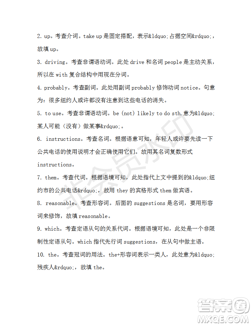 學(xué)生雙語報(bào)2019-2020學(xué)年高一N版牛津?qū)０娴?9期測試題參考答案