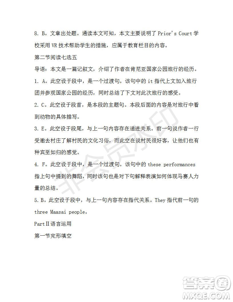 學(xué)生雙語報(bào)2019-2020學(xué)年高一N版牛津?qū)０娴?9期測試題參考答案