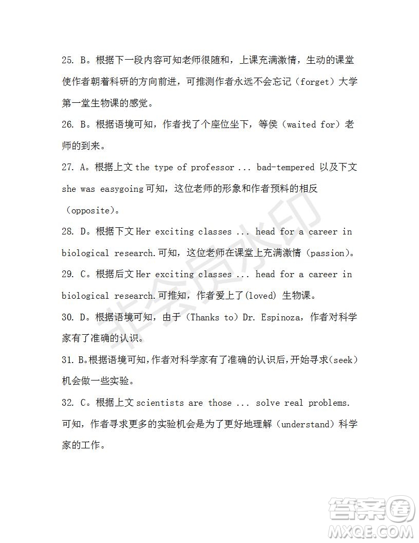 學(xué)生雙語報(bào)2019-2020學(xué)年高一N版牛津?qū)０娴?0期測試題參考答案