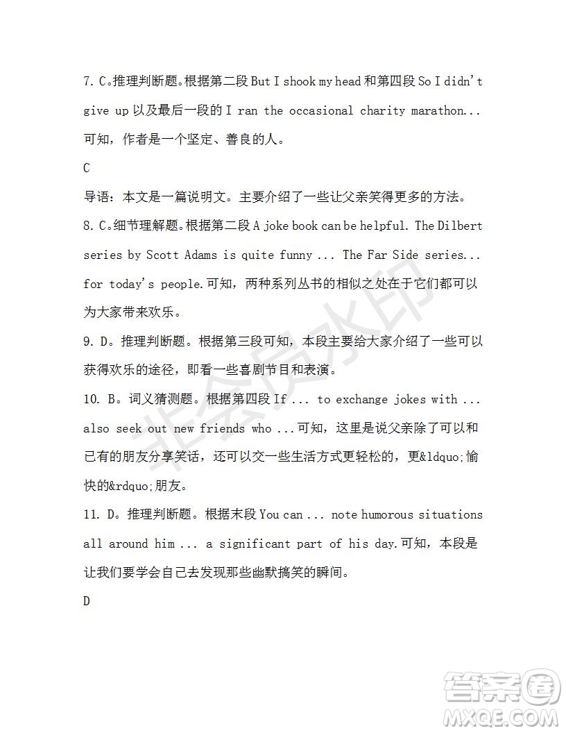 學(xué)生雙語報(bào)2019-2020學(xué)年高一N版牛津?qū)０娴?0期測試題參考答案
