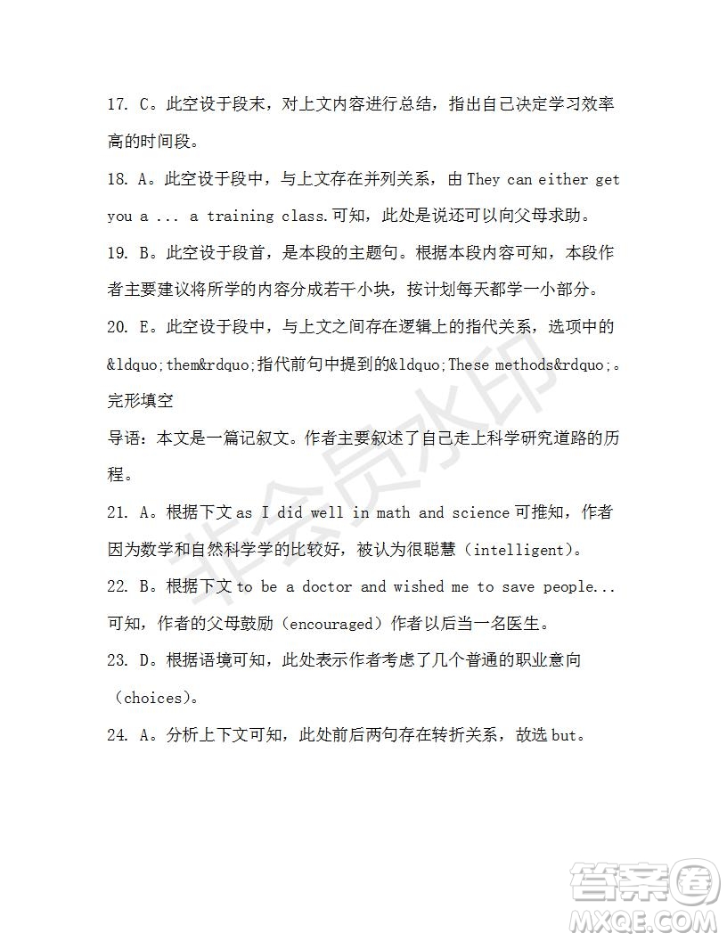 學(xué)生雙語報(bào)2019-2020學(xué)年高一N版牛津?qū)０娴?0期測試題參考答案