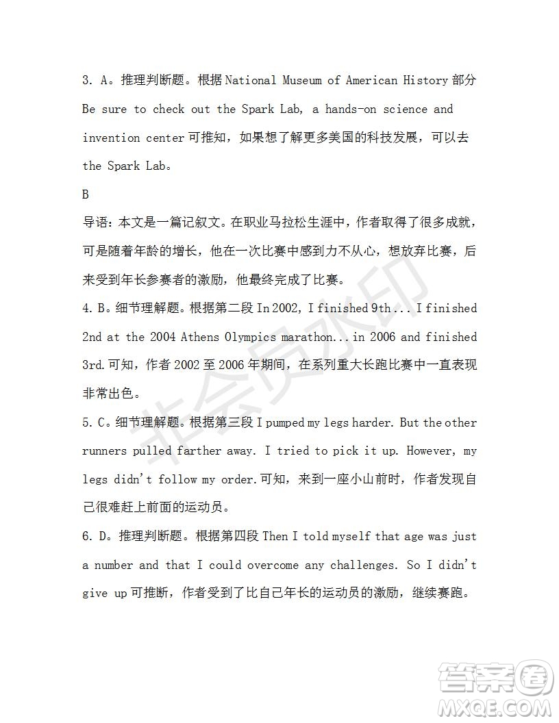 學(xué)生雙語報(bào)2019-2020學(xué)年高一N版牛津?qū)０娴?0期測試題參考答案