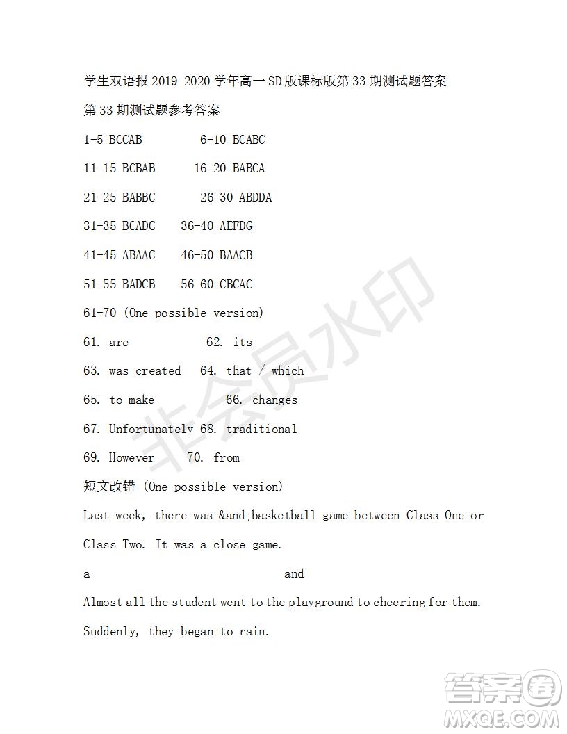 學生雙語報2019-2020學年高一SD版課標版第33期測試題答案