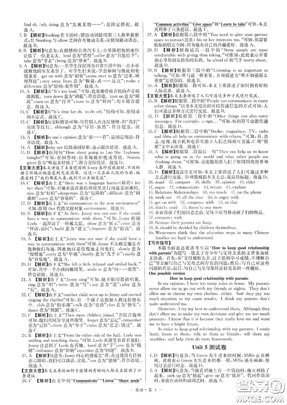 西藏人民出版社2020天利38套對(duì)接中考單元專題雙測(cè)卷八年級(jí)英語下冊(cè)人教版答案
