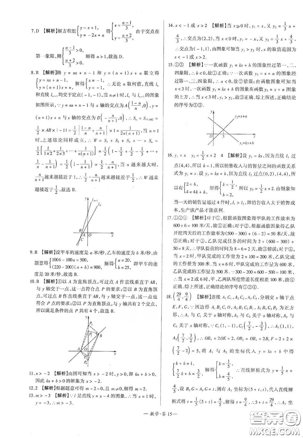 西藏人民出版社2020天利38套對接中考單元專題雙測卷八年級數學下冊人教版答案