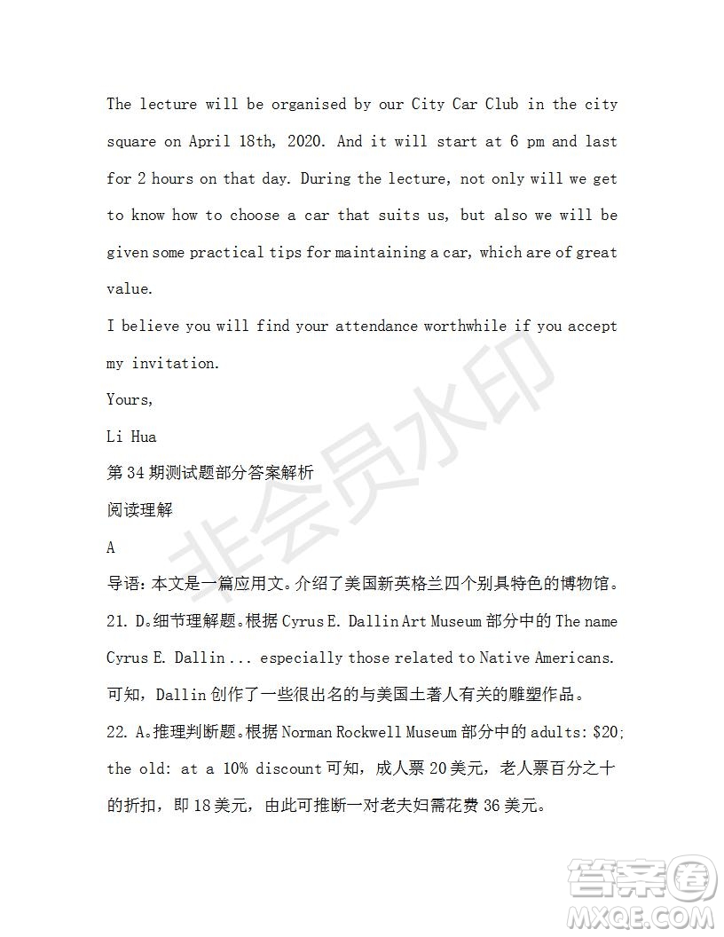 學(xué)生雙語報(bào)2019-2020學(xué)年高一SD版課標(biāo)版第34期測試題答案