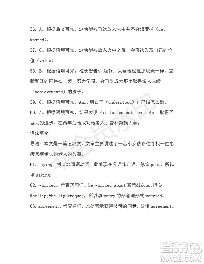 學(xué)生雙語報(bào)2019-2020學(xué)年高一SD版課標(biāo)版第34期測試題答案