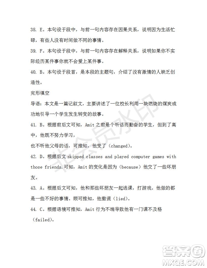 學(xué)生雙語報(bào)2019-2020學(xué)年高一SD版課標(biāo)版第34期測試題答案