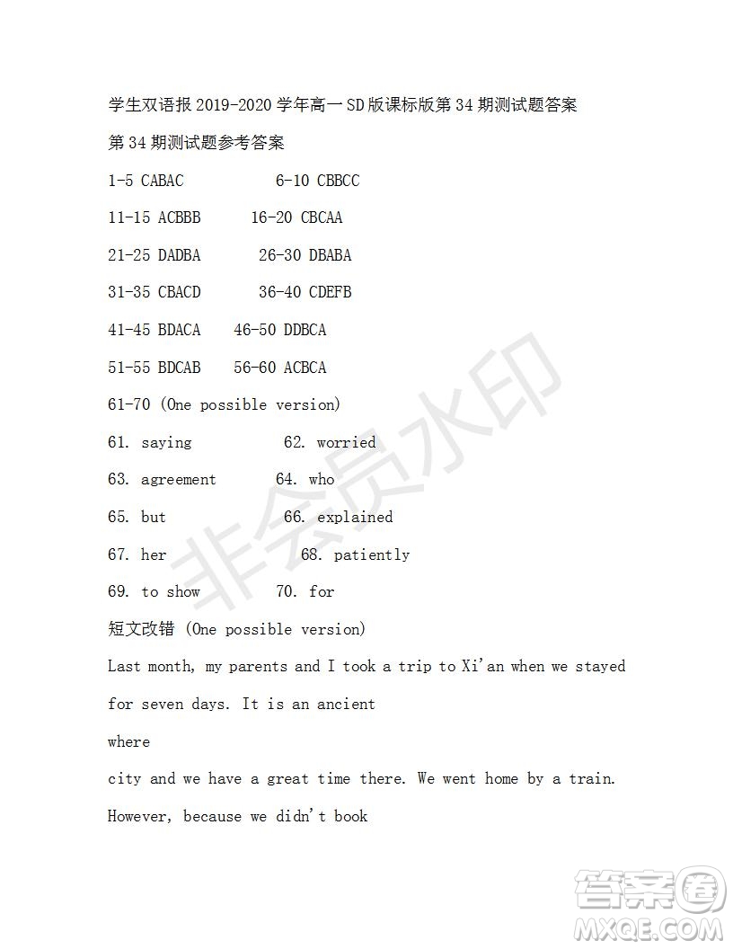 學(xué)生雙語報(bào)2019-2020學(xué)年高一SD版課標(biāo)版第34期測試題答案
