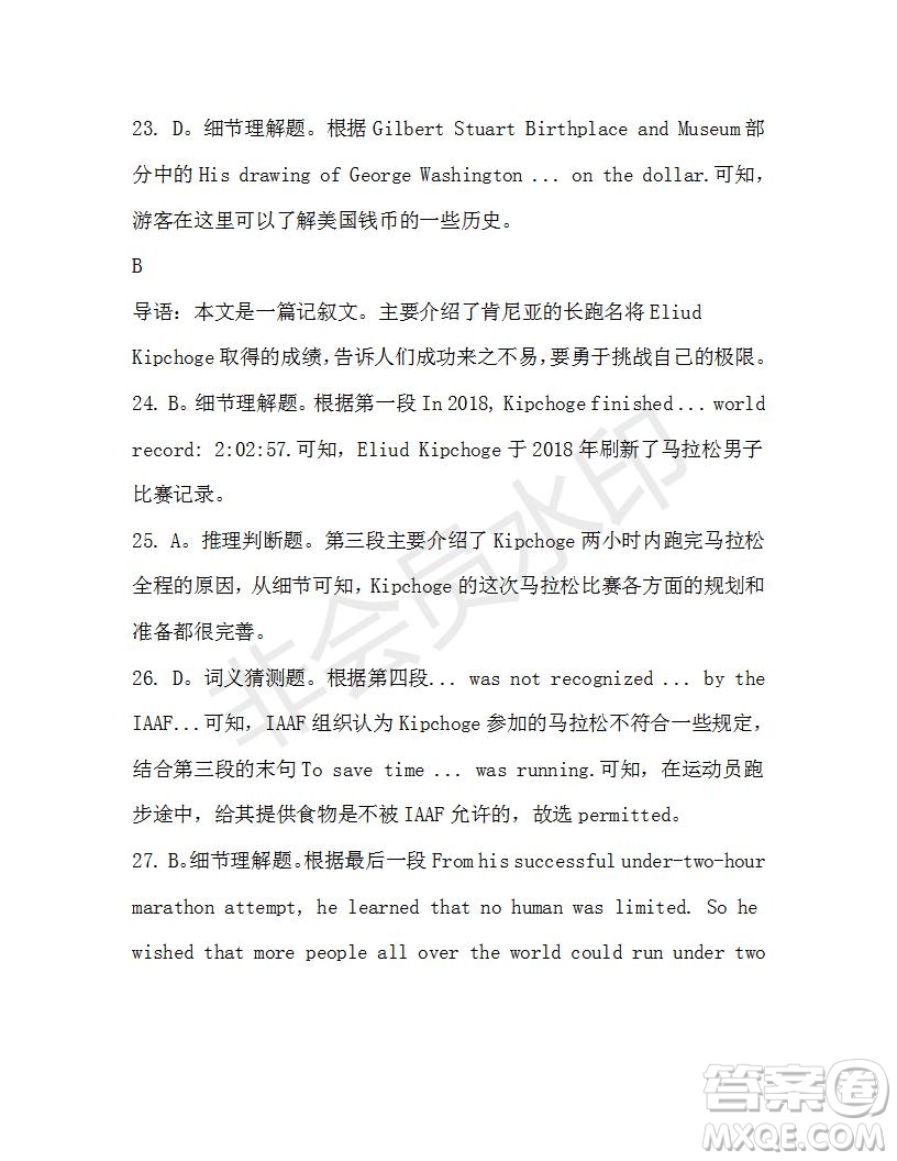 學(xué)生雙語報(bào)2019-2020學(xué)年高一SD版課標(biāo)版第34期測試題答案