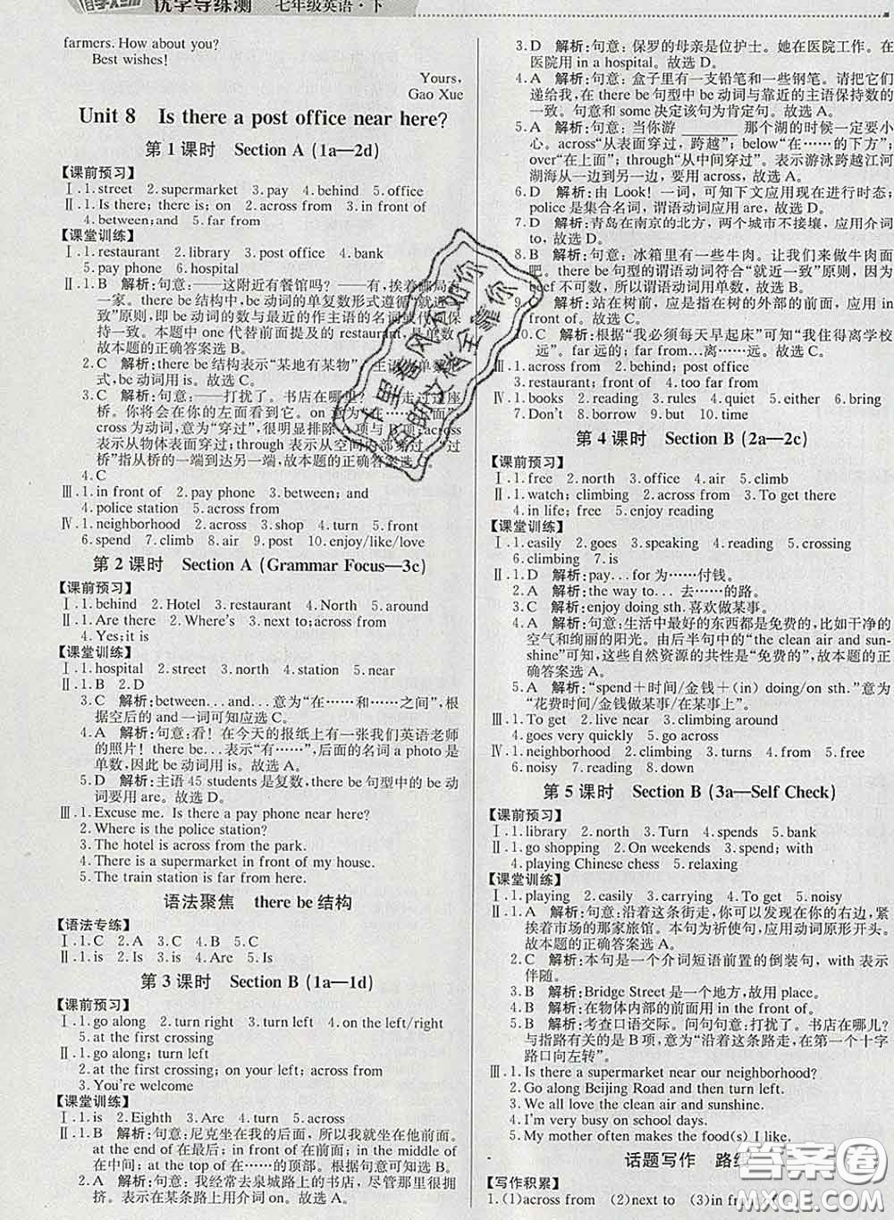 2020春提分教練優(yōu)學(xué)導(dǎo)練測七年級英語下冊人教版答案