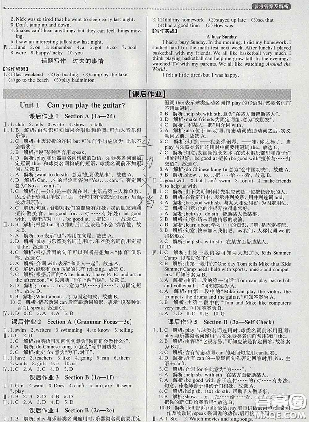 2020春提分教練優(yōu)學(xué)導(dǎo)練測七年級英語下冊人教版答案