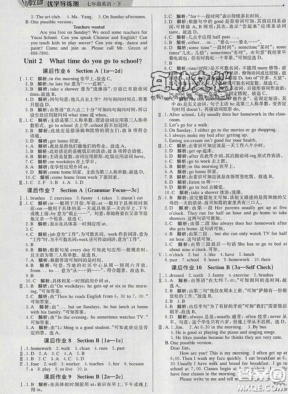 2020春提分教練優(yōu)學(xué)導(dǎo)練測七年級英語下冊人教版答案