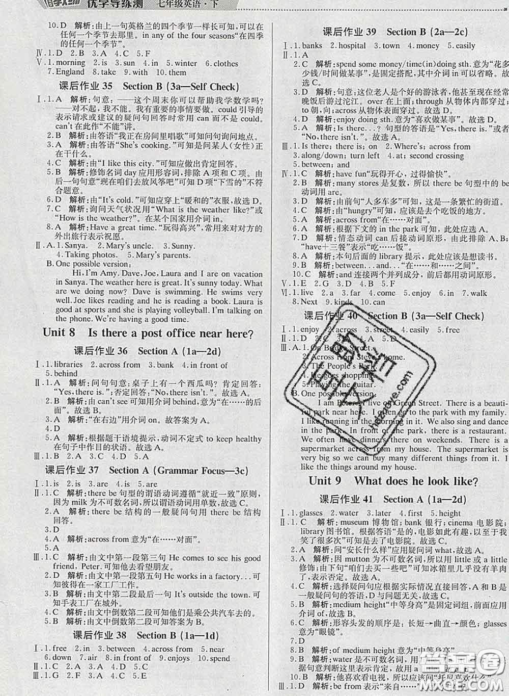 2020春提分教練優(yōu)學(xué)導(dǎo)練測七年級英語下冊人教版答案