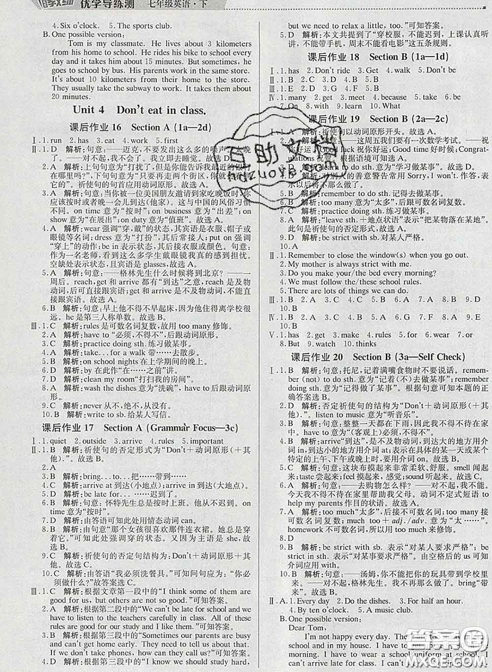 2020春提分教練優(yōu)學(xué)導(dǎo)練測七年級英語下冊人教版答案