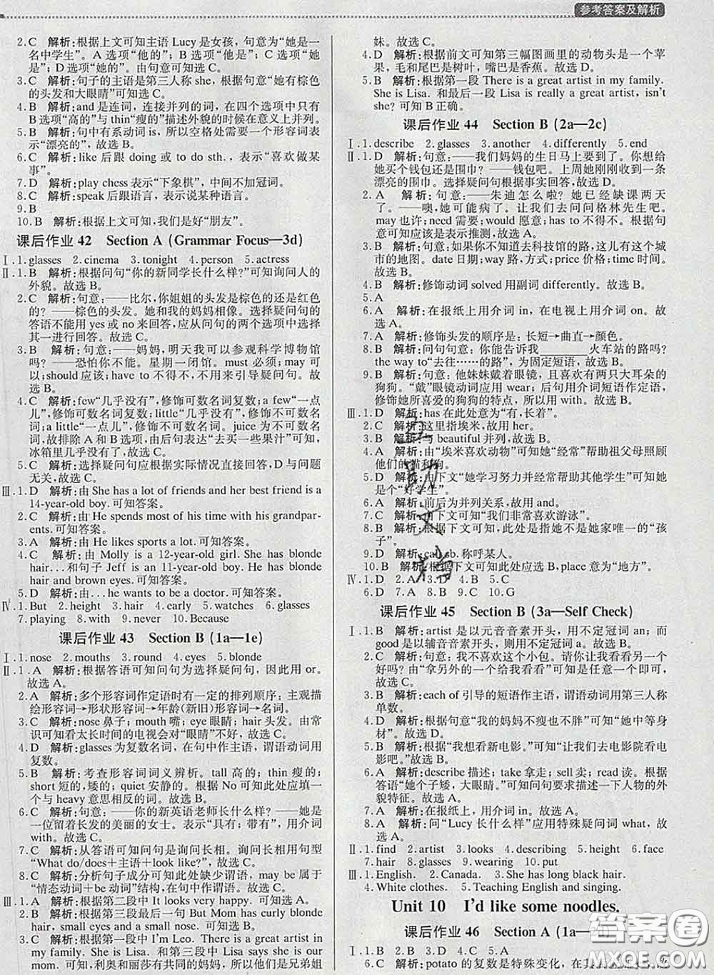 2020春提分教練優(yōu)學(xué)導(dǎo)練測七年級英語下冊人教版答案