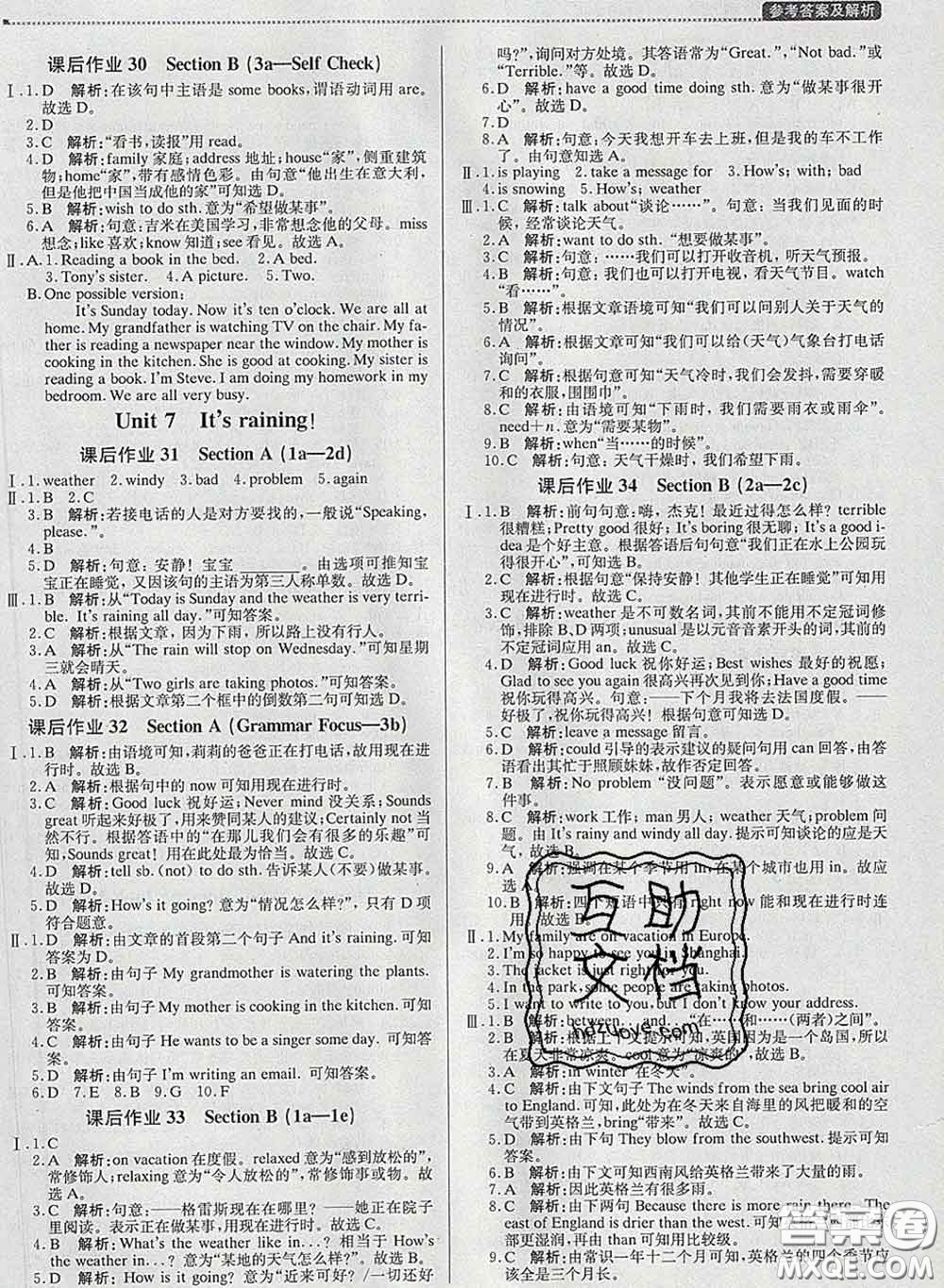 2020春提分教練優(yōu)學(xué)導(dǎo)練測七年級英語下冊人教版答案
