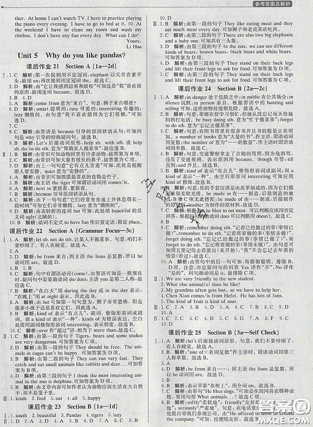 2020春提分教練優(yōu)學(xué)導(dǎo)練測七年級英語下冊人教版答案