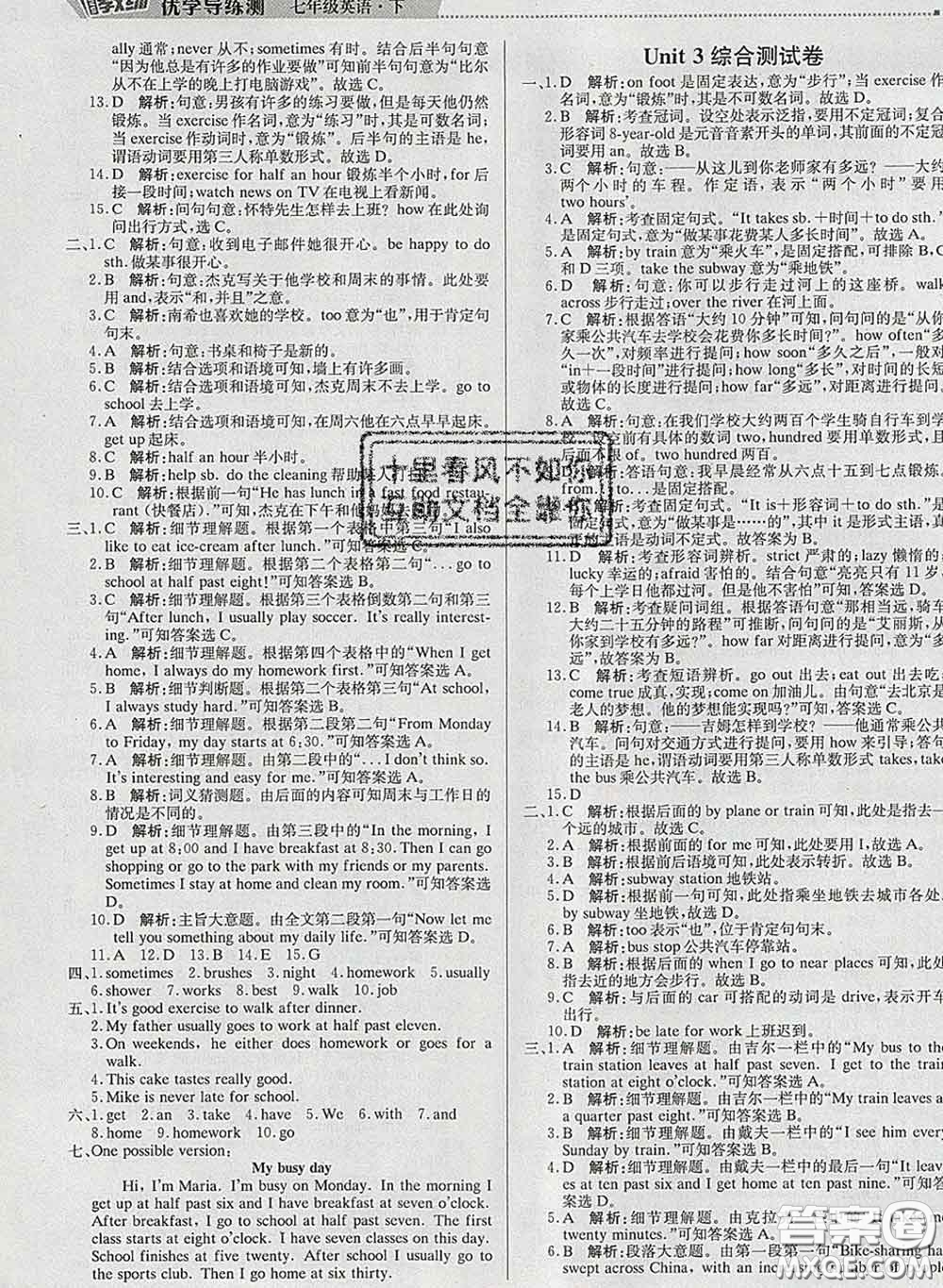2020春提分教練優(yōu)學(xué)導(dǎo)練測七年級英語下冊人教版答案