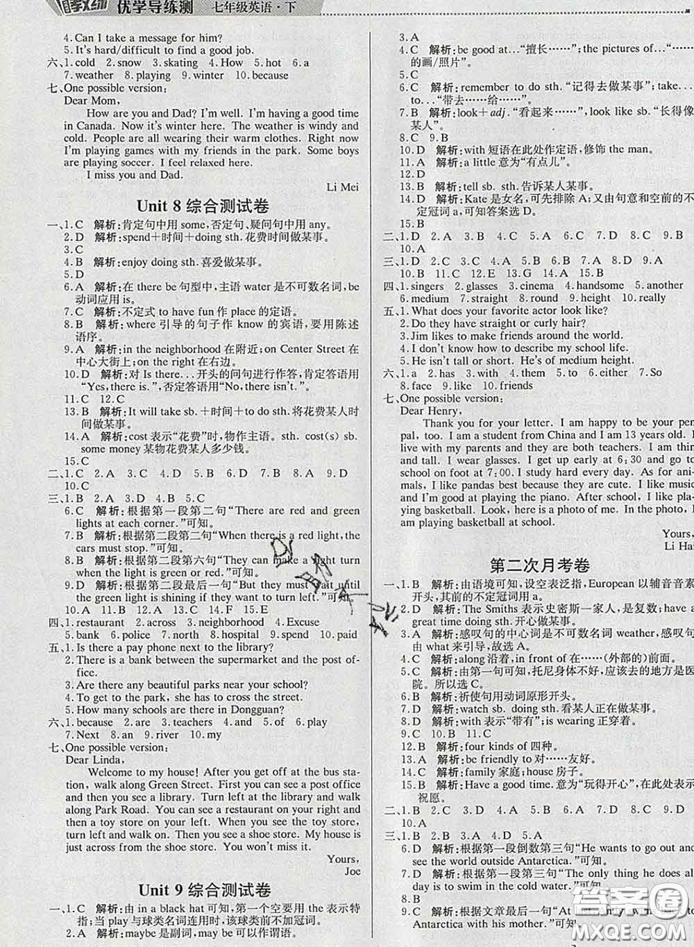 2020春提分教練優(yōu)學(xué)導(dǎo)練測七年級英語下冊人教版答案