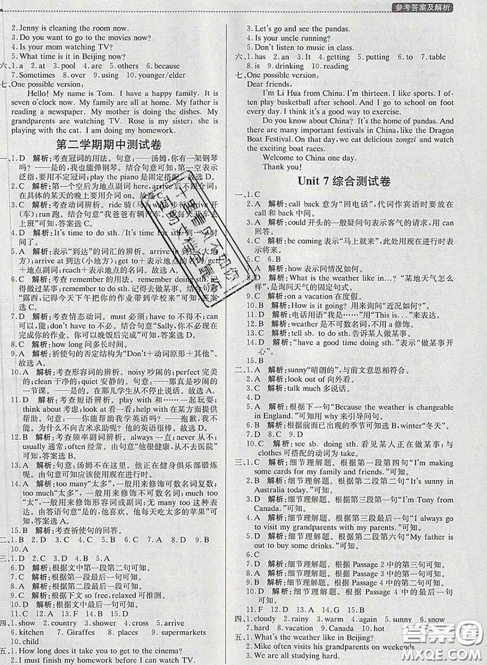 2020春提分教練優(yōu)學(xué)導(dǎo)練測七年級英語下冊人教版答案