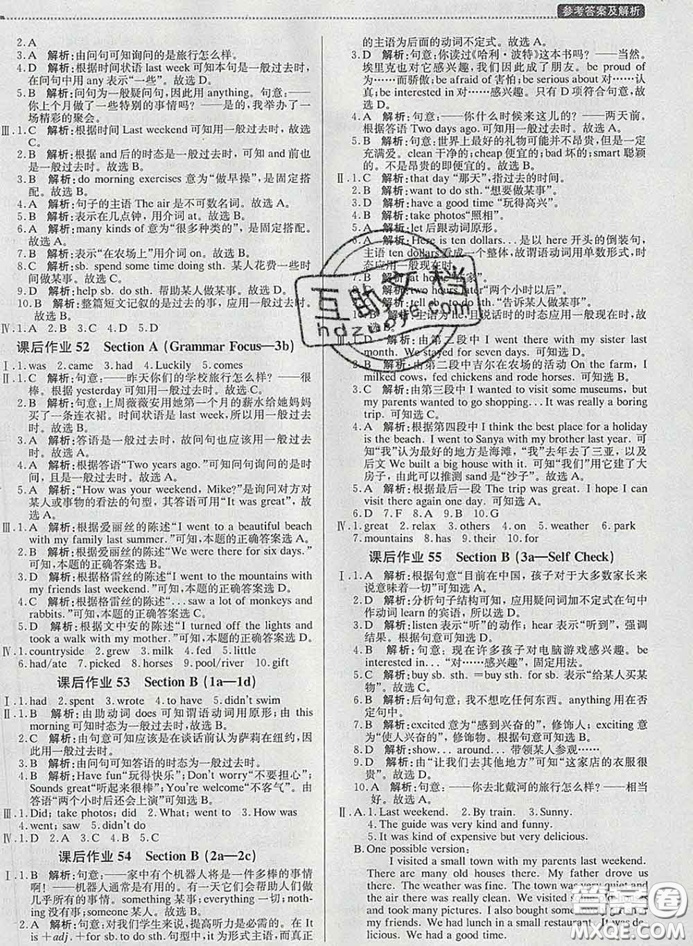 2020春提分教練優(yōu)學(xué)導(dǎo)練測七年級英語下冊人教版答案