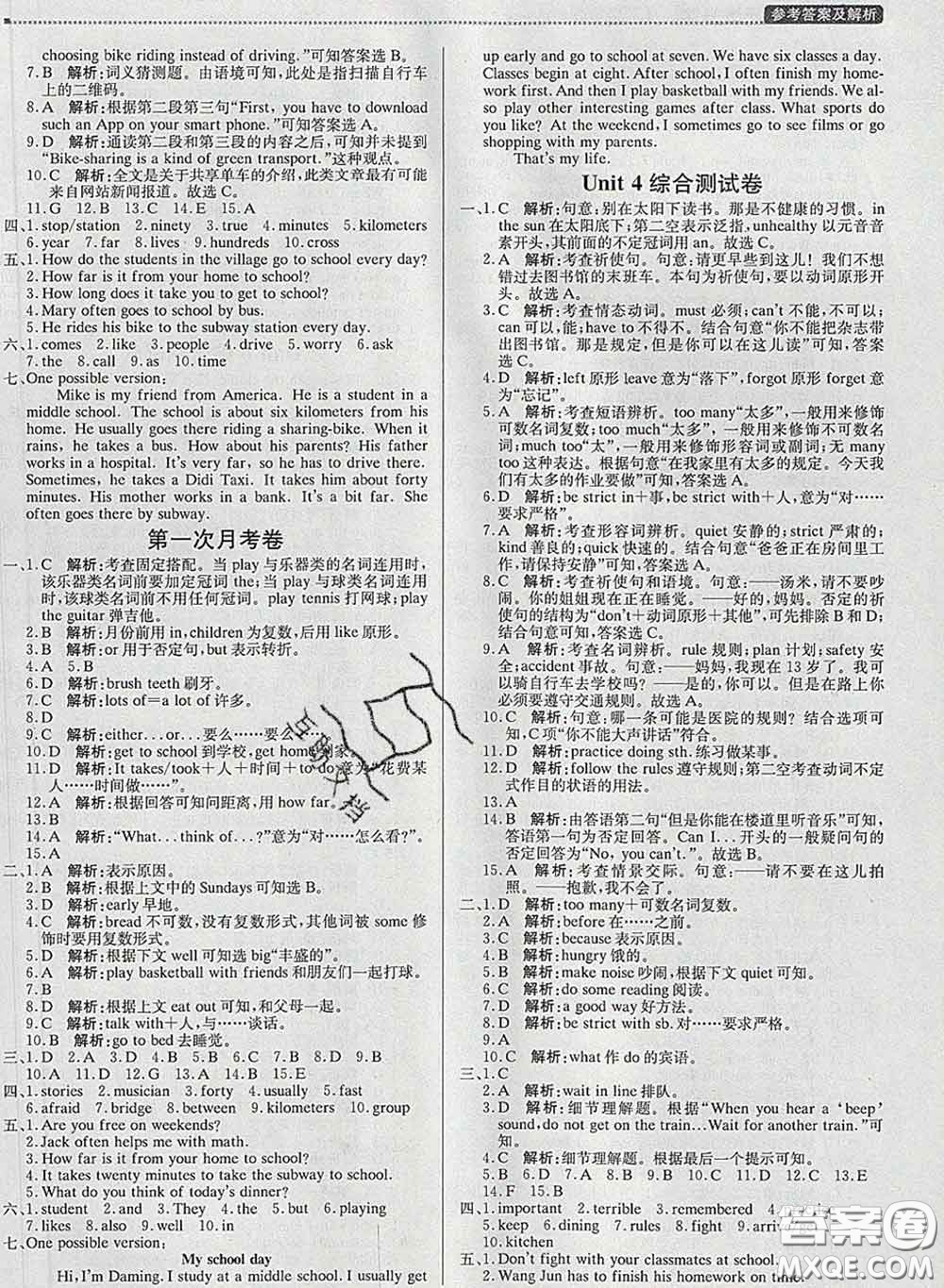 2020春提分教練優(yōu)學(xué)導(dǎo)練測七年級英語下冊人教版答案