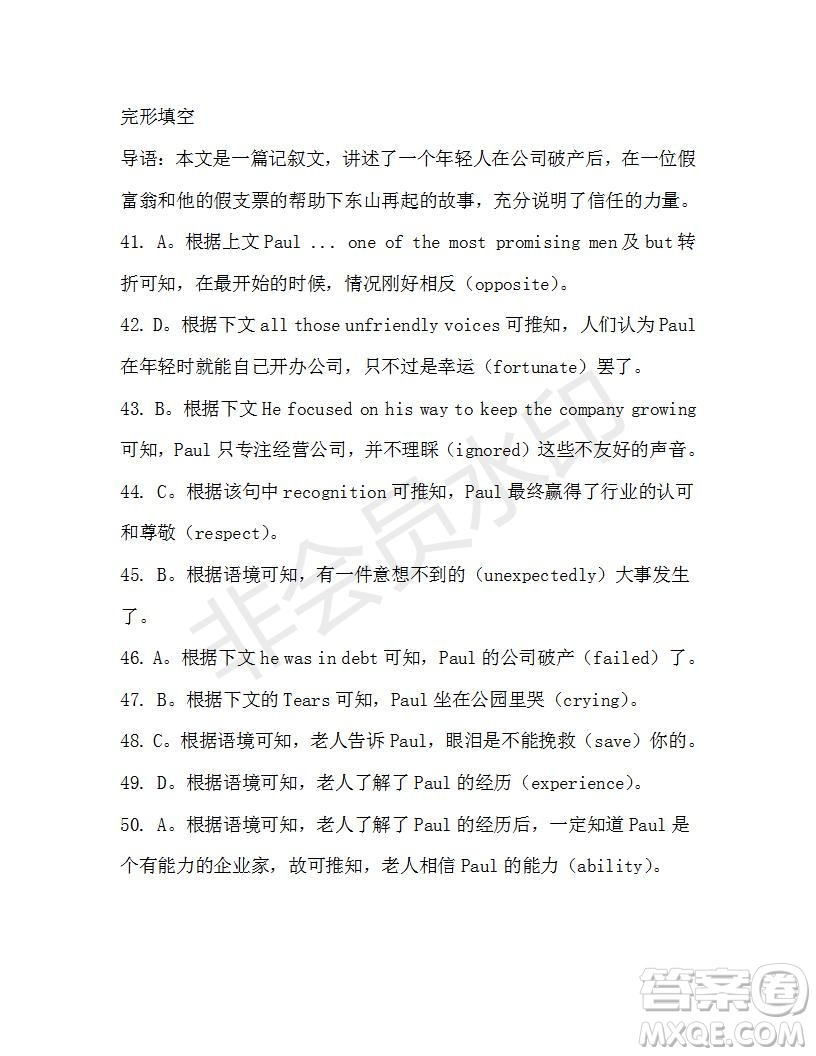 學(xué)生雙語(yǔ)報(bào)2019-2020學(xué)年高一SD版課標(biāo)版第35期測(cè)試題答案