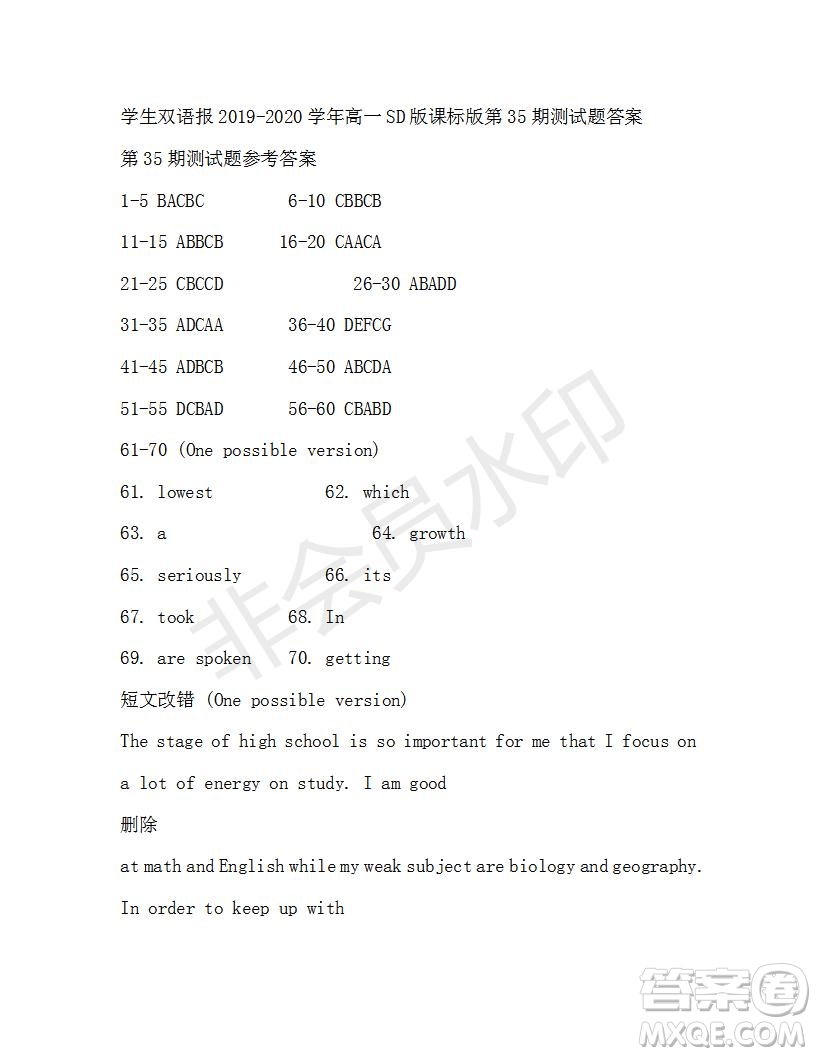 學(xué)生雙語(yǔ)報(bào)2019-2020學(xué)年高一SD版課標(biāo)版第35期測(cè)試題答案