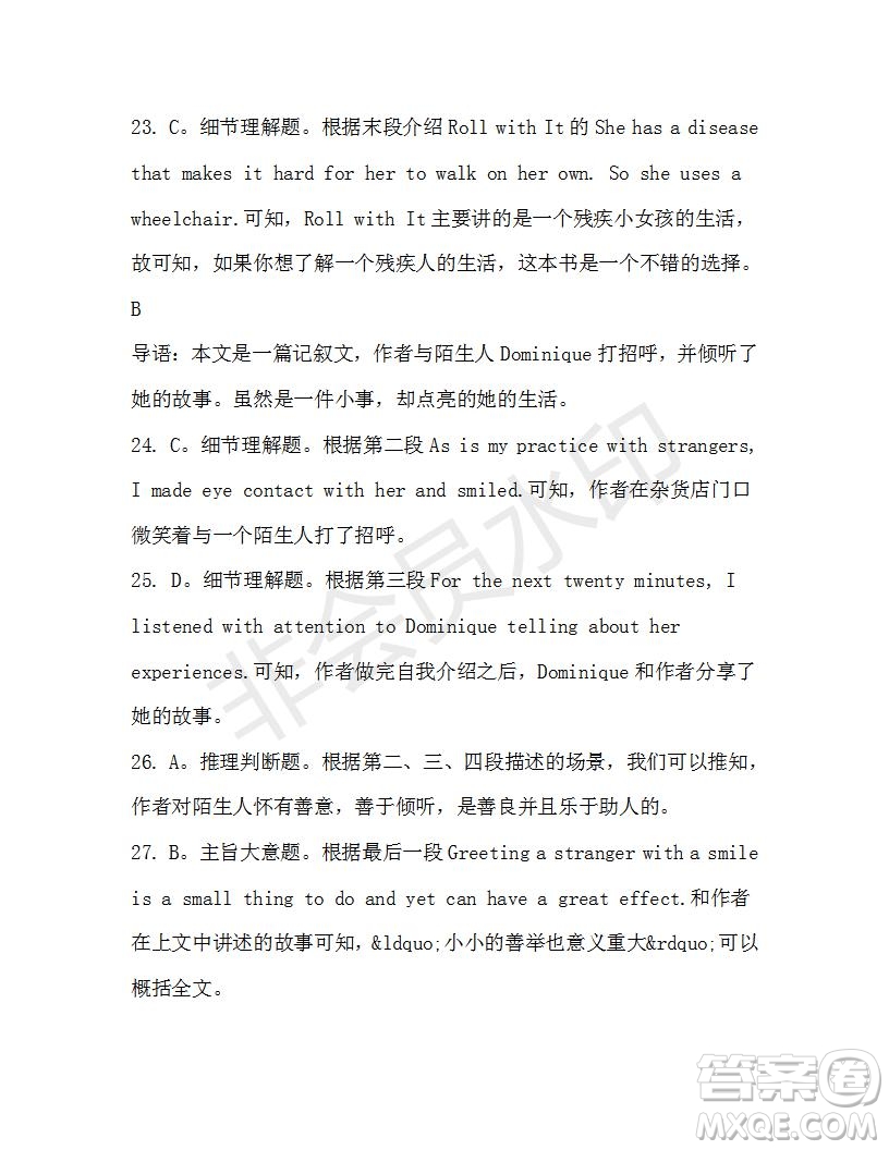 學(xué)生雙語(yǔ)報(bào)2019-2020學(xué)年高一SD版課標(biāo)版第35期測(cè)試題答案