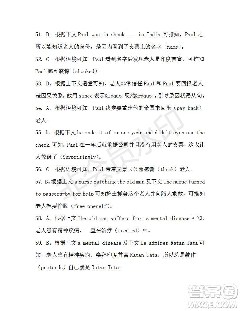 學(xué)生雙語(yǔ)報(bào)2019-2020學(xué)年高一SD版課標(biāo)版第35期測(cè)試題答案
