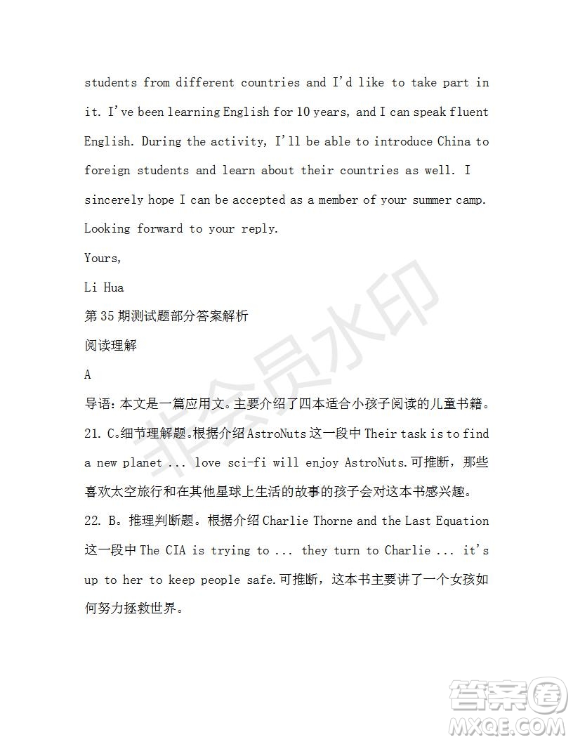 學(xué)生雙語(yǔ)報(bào)2019-2020學(xué)年高一SD版課標(biāo)版第35期測(cè)試題答案